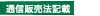 イームズ チェア シェルチェア ファイヤーキング パイレックス マグ通信販売・通販 BEATNAP＠神戸 元町（モトコー） 通信販売業法記載についてページへ行く